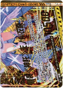 画像1: 舞装≪神託≫天ノ川衣奈（下）