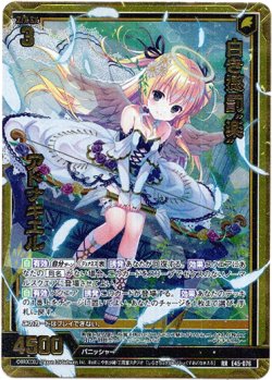 画像1: 白き懲罰“楽” アドナキエル