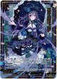 黒き懲罰“哀” バンシー