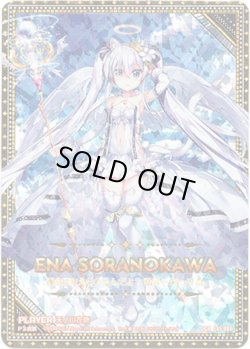 画像1: 【IGR】天ノ川衣奈