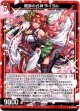 闘争の式神 メイラル