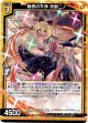 魅惑の平浄 祈獣ニノ