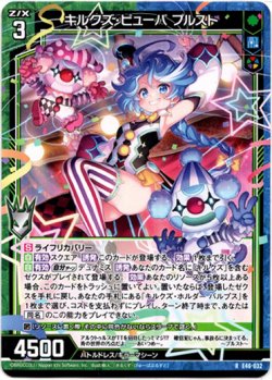 画像1: キルクズ・ピューパ プルスト