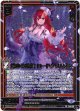 【ホログラム】燃ゆる焔槍 ロードクリムゾン