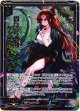 【ホログラム】闇へ誘う波動 デスティニーベイン