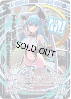 画像1: 【ホログラム】Type.Order“誓い”Accept.