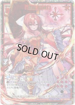 画像1: 【SEC】『壊做』の神力