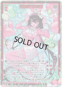 画像1: 【SEC】廻る世界の約束