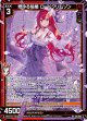 【ガチャ限定】燃ゆる焔槍 ロードクリムゾン