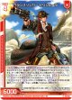 ランスリンガー トリシューラ