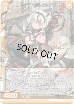 画像1: トップエージェント スイ