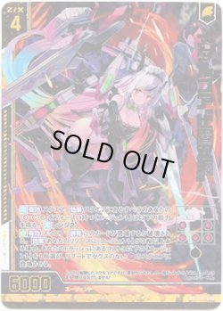 画像1: メタルコア“比翼双纏”