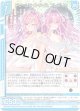 ドリームライトタイム フレデリカ
