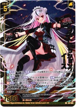 画像1: ラストミッション イース