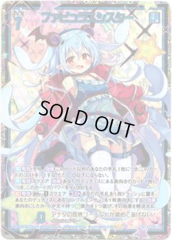 画像1: 【SEC】ファビュラスシスター