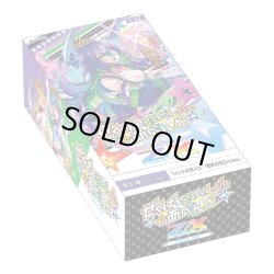 画像1: 【未開封BOX】E47 ぜくげ〜これくしょん＋あぺんど【ゼクス】