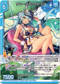 画像1: サマー・フラッグス ナム