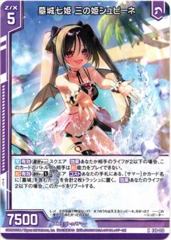画像1: 墓城七姫 三の姫シュピーネ