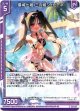 墓城七姫 三の姫シュピーネ