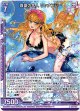 【ホログラム】真夏の恋人 リャナンシー