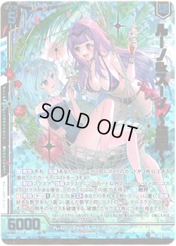画像1: 【ホログラム】ルーノ＆スーノ 〜休暇〜