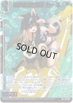 画像1: 誠実の獣刃詩 カーネ