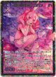 【SEC】盛夏の獣刃詩 ラパン