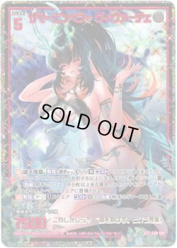 画像1: 【SEC】サマーエンペラー ヴィヴァーチェ