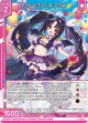 ブレイブマーチ アラネ