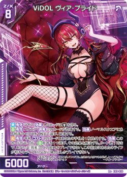 画像1: ViDOL ヴィア・プライド