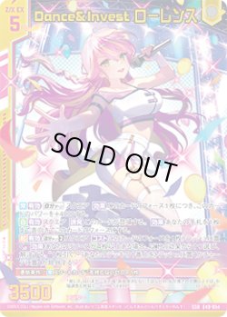 画像1: Dance&Invest ローレンス