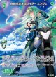 【ホログラム】自由気ままなライダー エンジュ