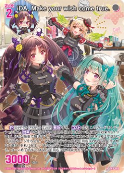 画像1: iDA, Make your wish come true.