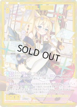 画像1: 【SEC】ViDOL 邪骸喪