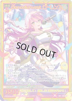 画像1: 【SEC】Dance&Invest ローレンス