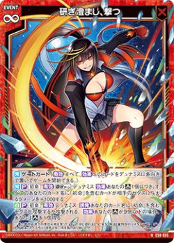 画像1: 研ぎ澄まし、撃つ