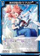 【ホログラム】あの日見たルーツ アリシア