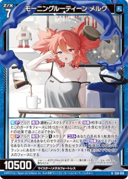 画像1: モーニングルーティーン メルク