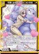 【ホログラム】可愛いに目がないミニョンの主