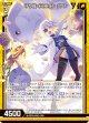 【ホログラム】守り抜くミニョン グノン