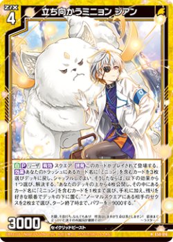 画像1: 【ホログラム】立ち向かうミニョン シアン