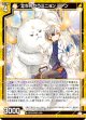 【ホログラム】立ち向かうミニョン シアン