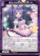 【ホログラム】あのころのわたし ミスティカ