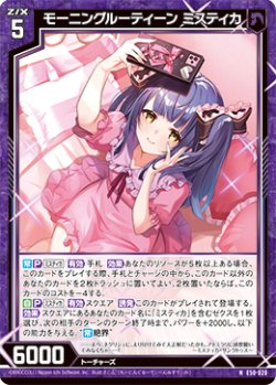 画像1: モーニングルーティーン ミスティカ