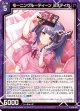 【ホログラム】モーニングルーティーン ミスティカ