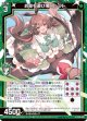 【ホログラム】お空も遊び場 コレット