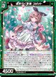 【ホログラム】過ぎ行く季節 コレット