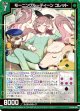 【ホログラム】モーニングルーティーン コレット