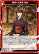 【ホログラム】皇帝への謁見 初命
