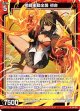 【ホログラム】戦闘衝動全開 初命